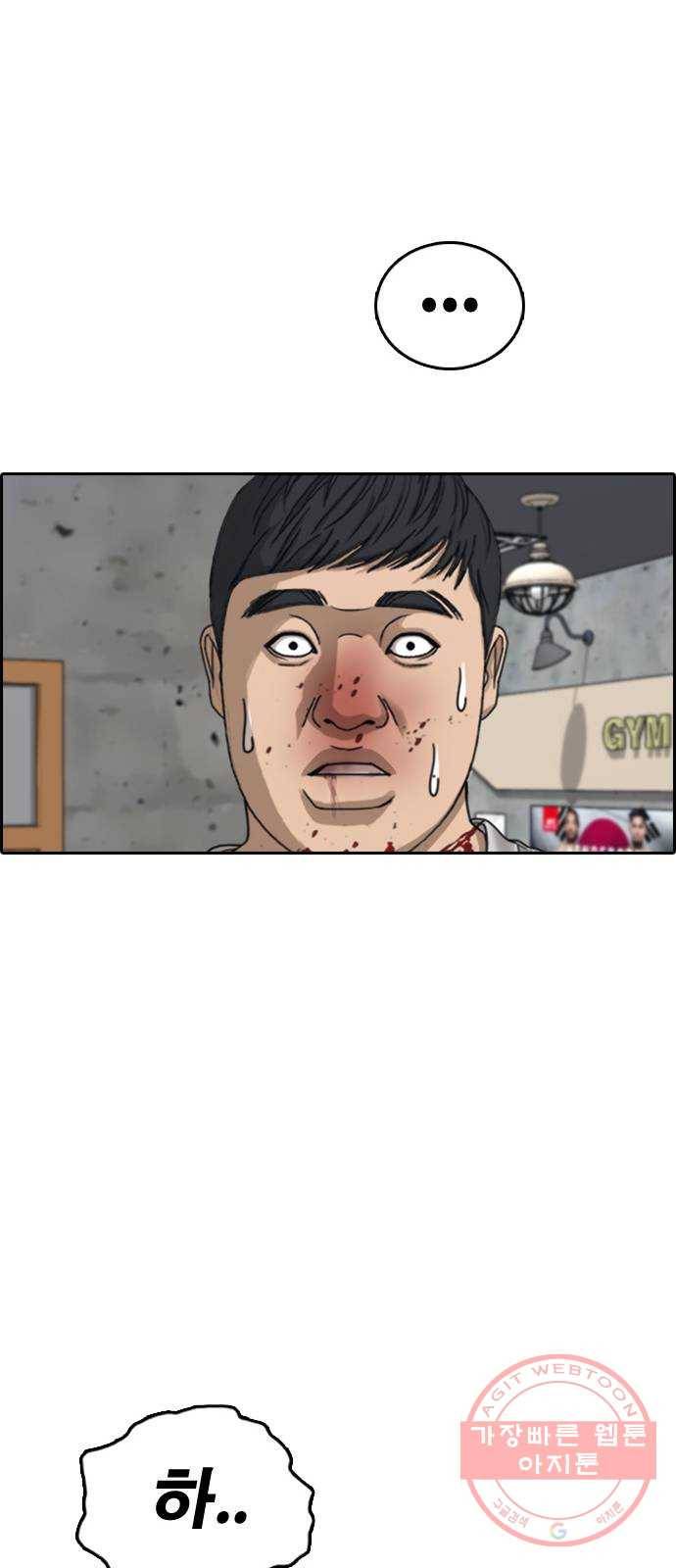 프리드로우 제425화 죄와 벌 (3) 44