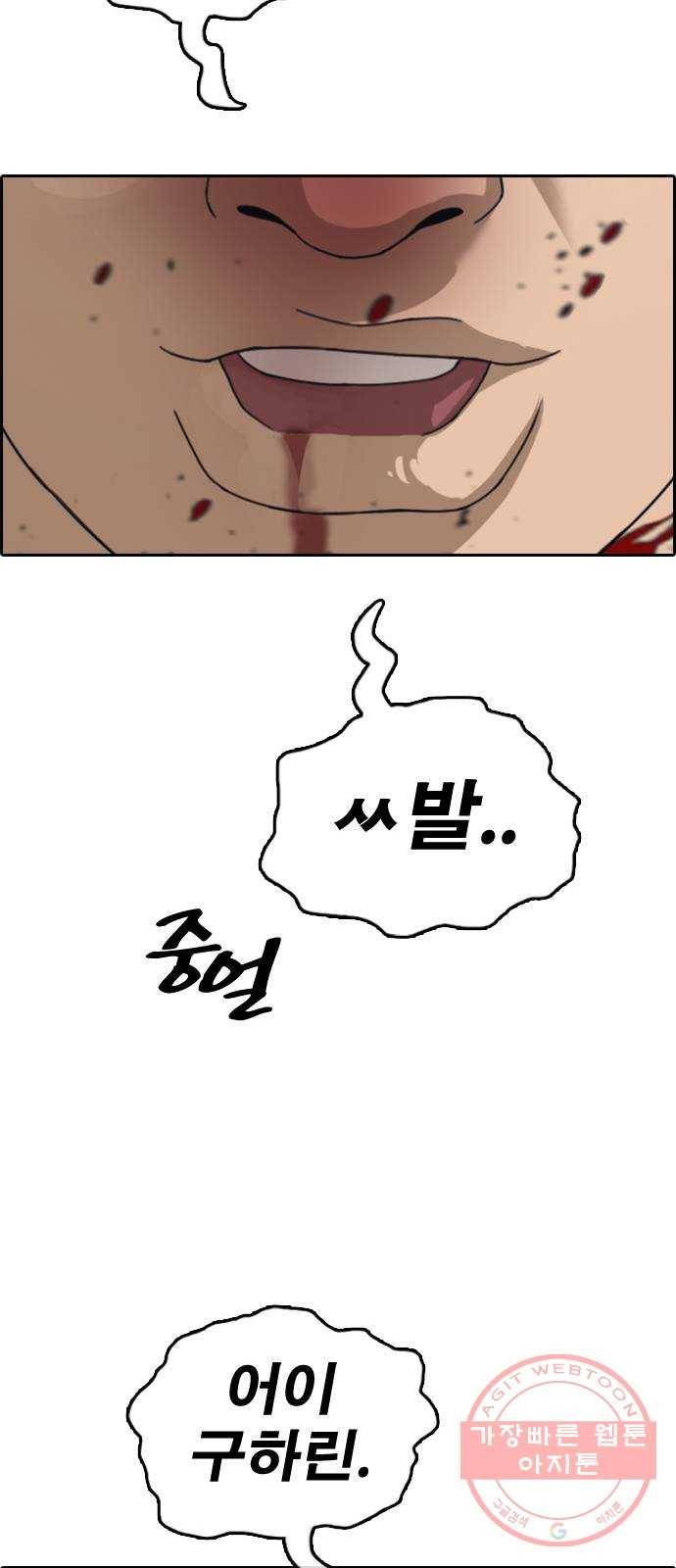 프리드로우 제425화 죄와 벌 (3) 45