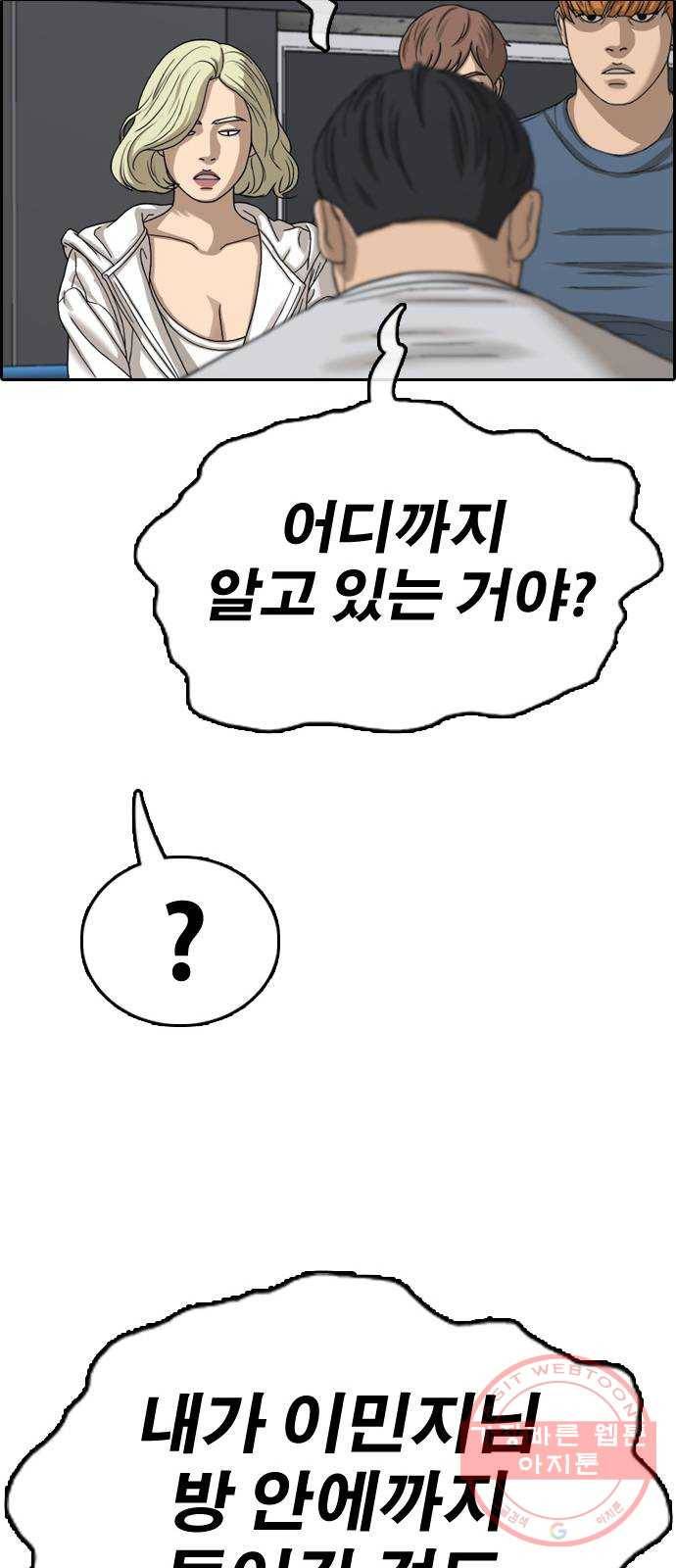 프리드로우 제425화 죄와 벌 (3) 46