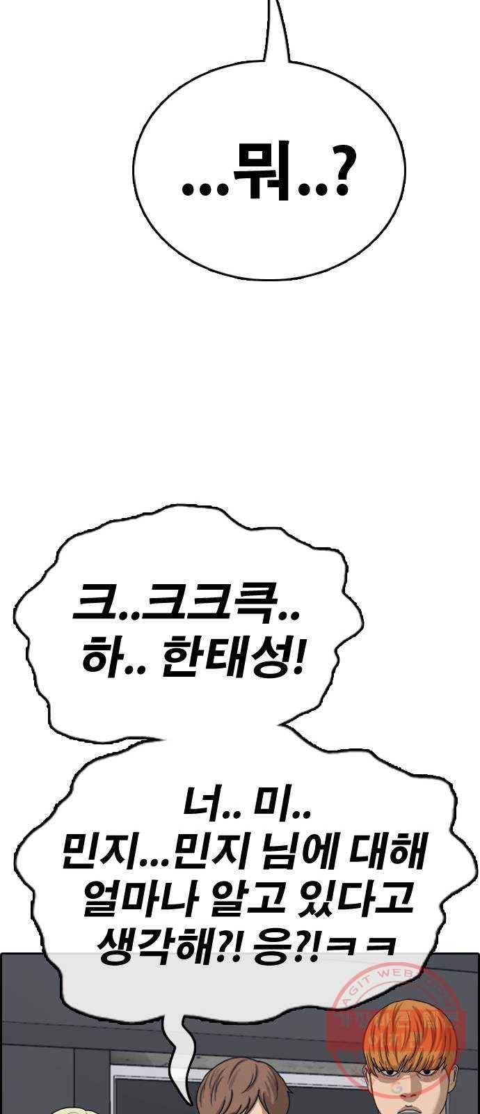 프리드로우 제425화 죄와 벌 (3) 49