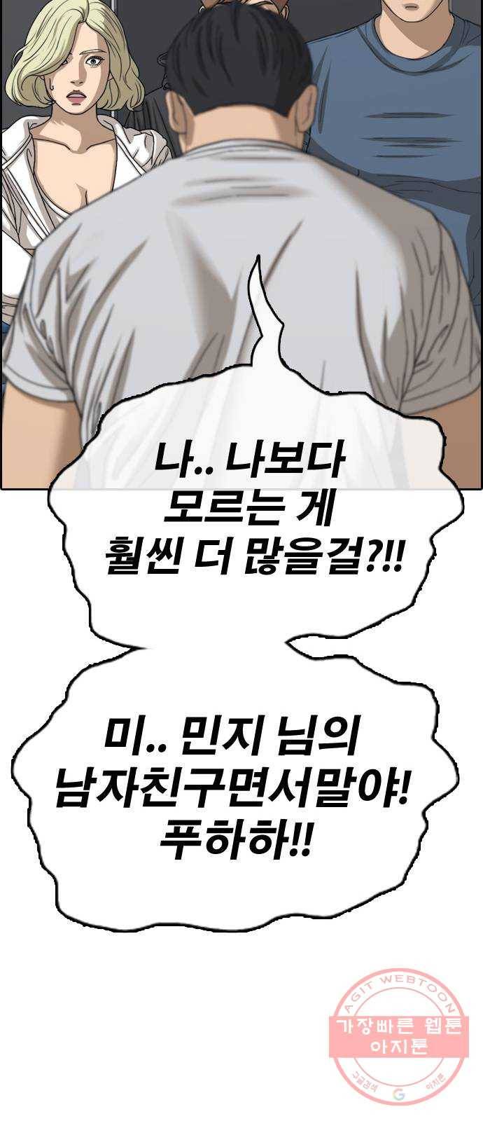 프리드로우 제425화 죄와 벌 (3) 50