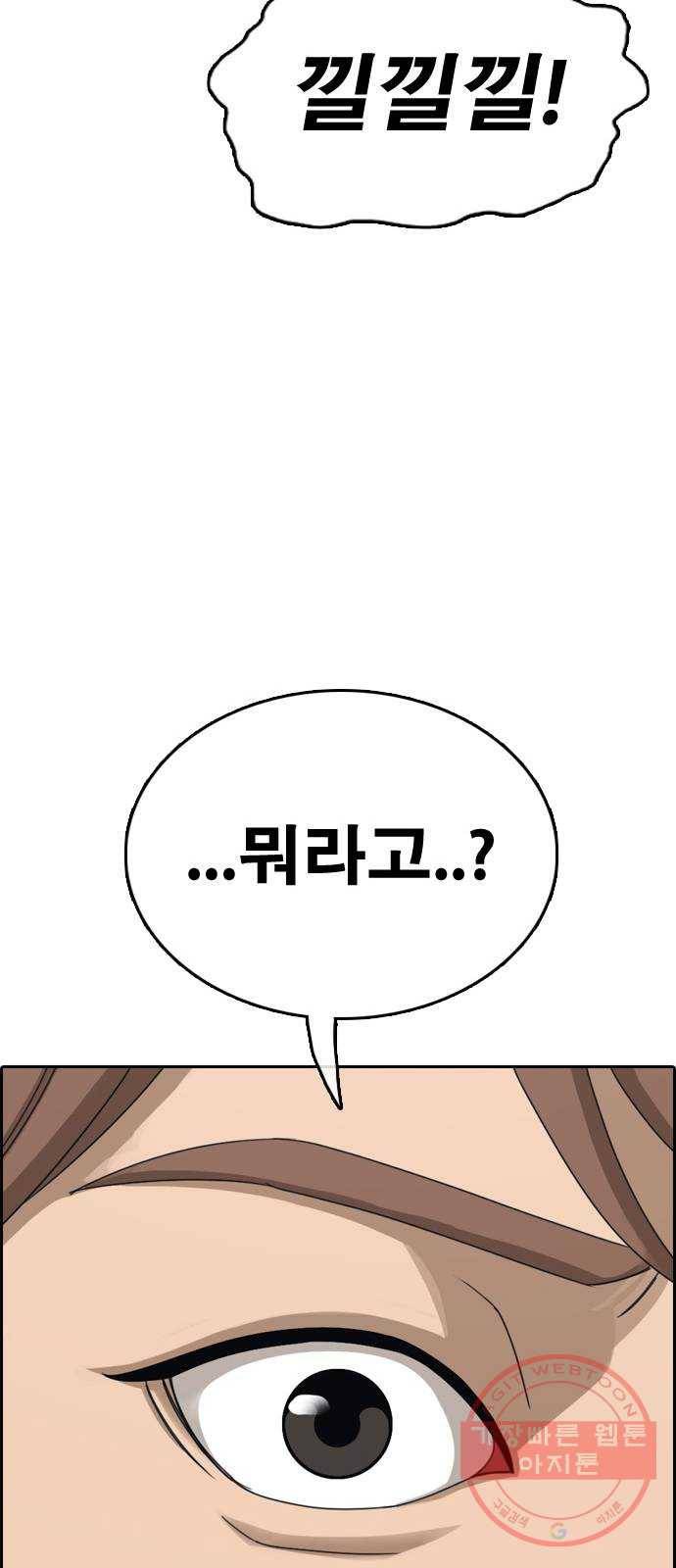 프리드로우 제425화 죄와 벌 (3) 52