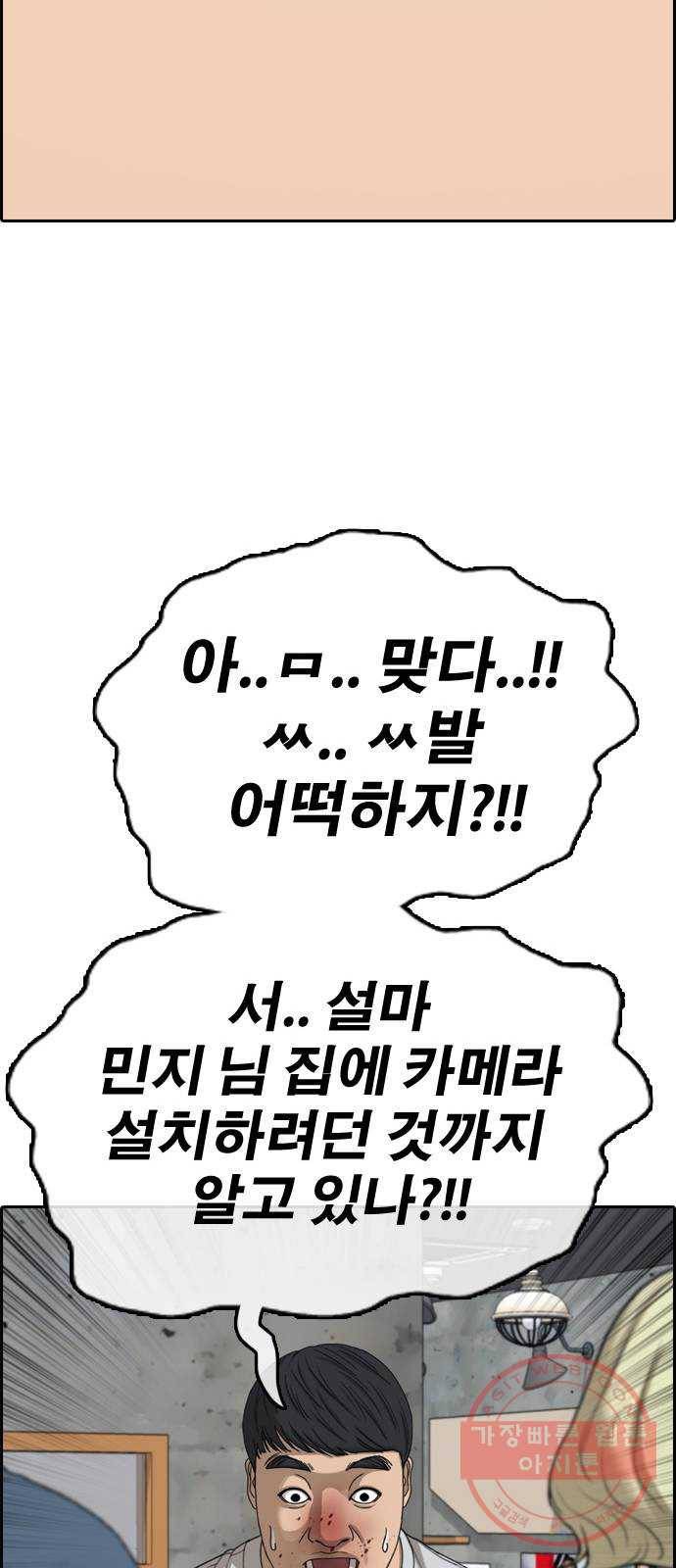 프리드로우 제425화 죄와 벌 (3) 53
