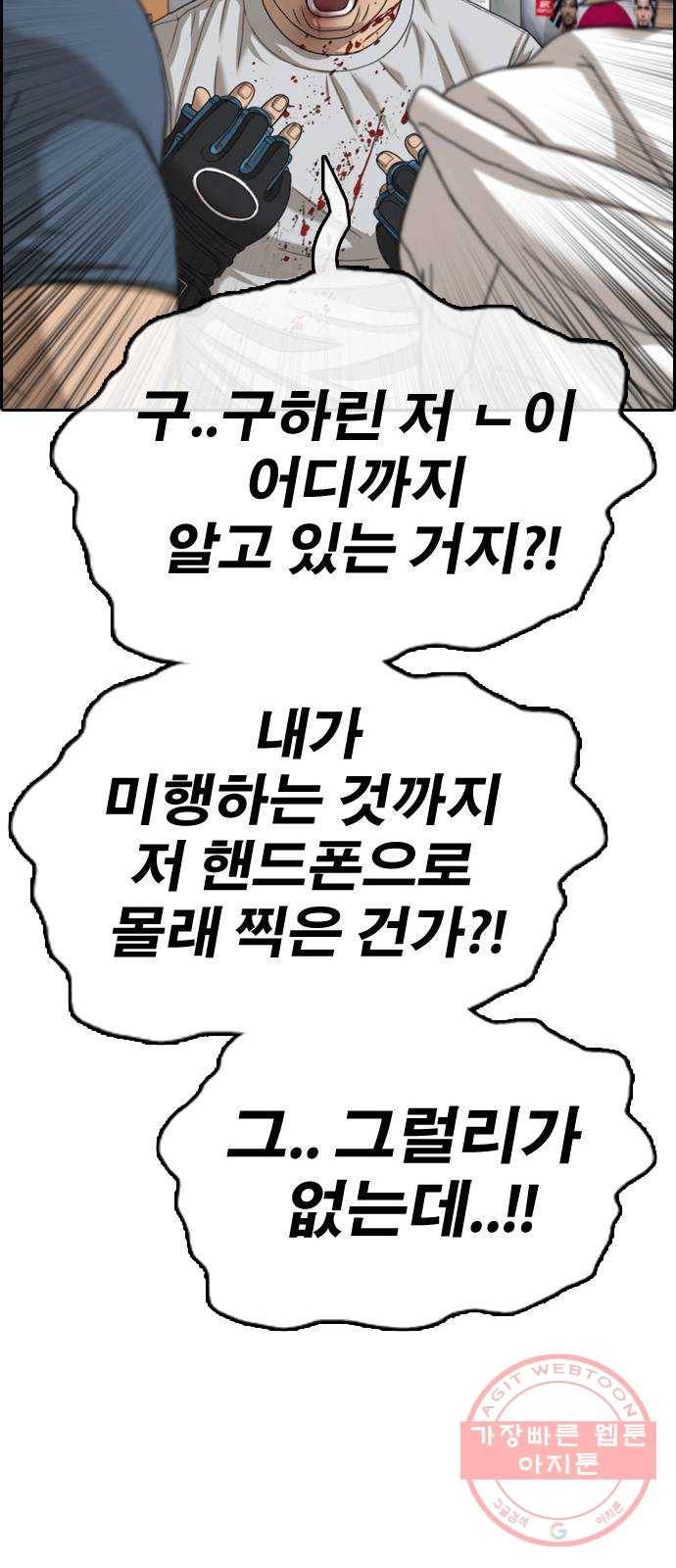 프리드로우 제425화 죄와 벌 (3) 54
