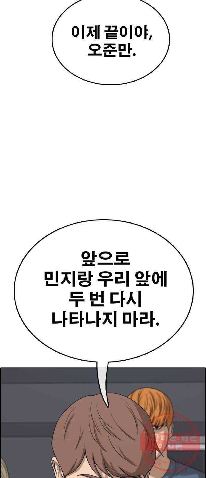 프리드로우 제425화 죄와 벌 (3) 62