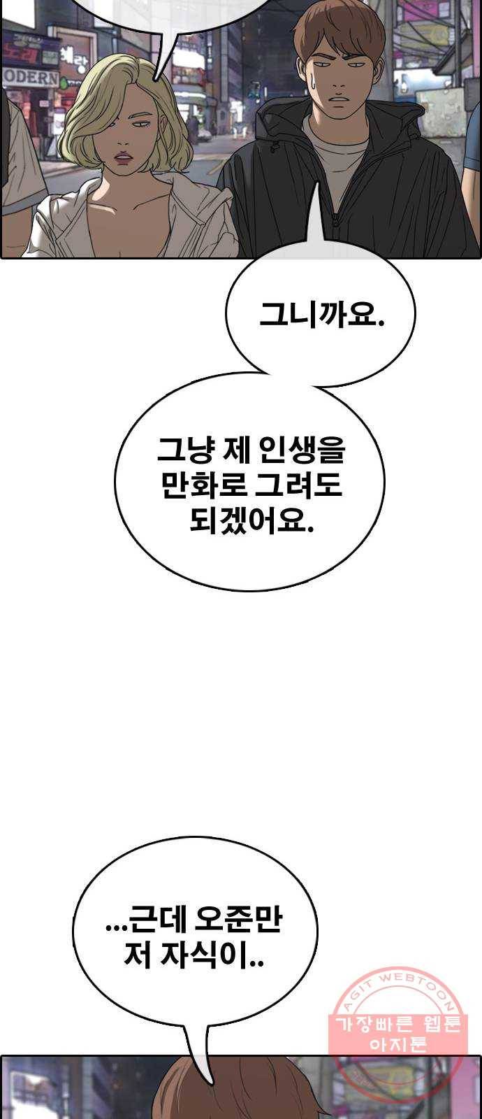 프리드로우 제425화 죄와 벌 (3) 66