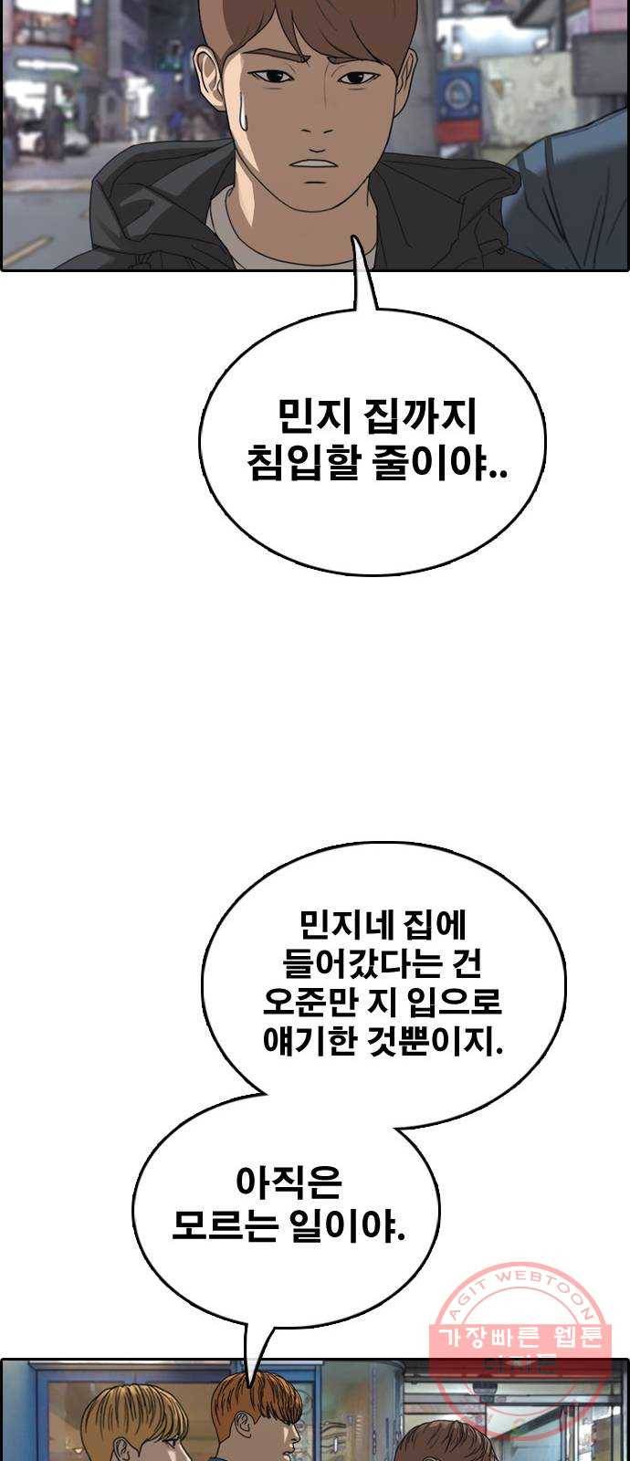 프리드로우 제425화 죄와 벌 (3) 67