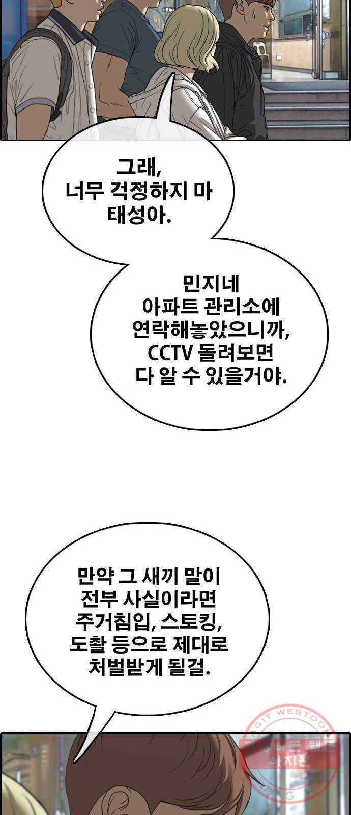 프리드로우 제425화 죄와 벌 (3) 68