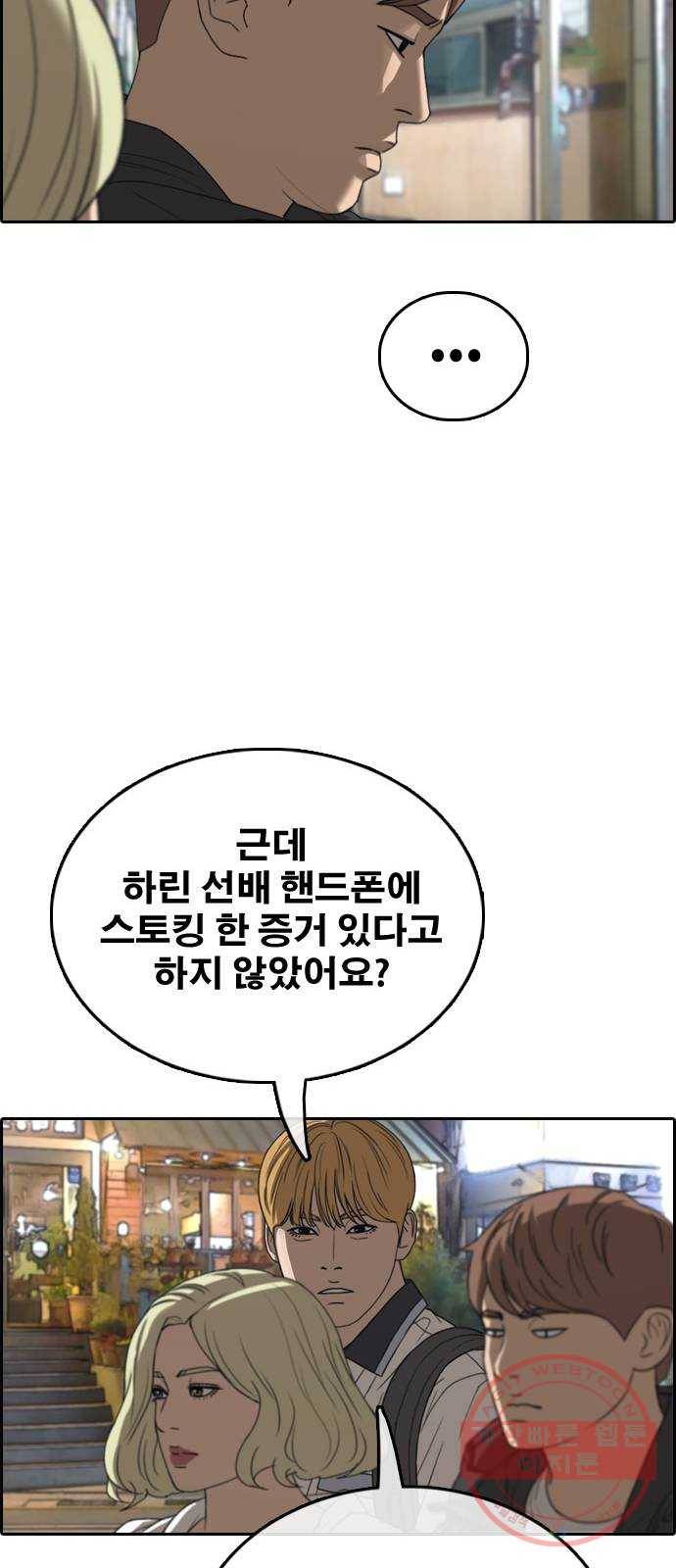 프리드로우 제425화 죄와 벌 (3) 69
