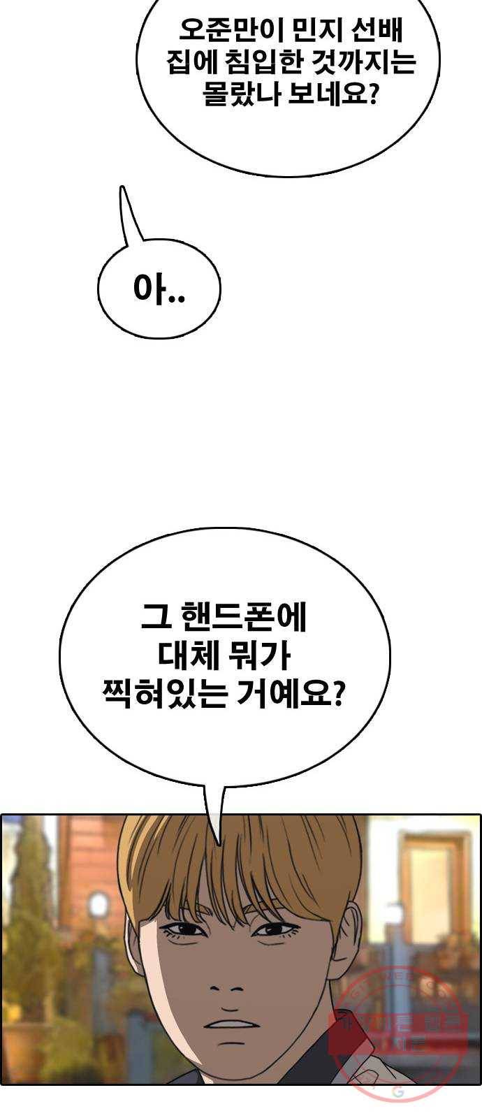 프리드로우 제425화 죄와 벌 (3) 70