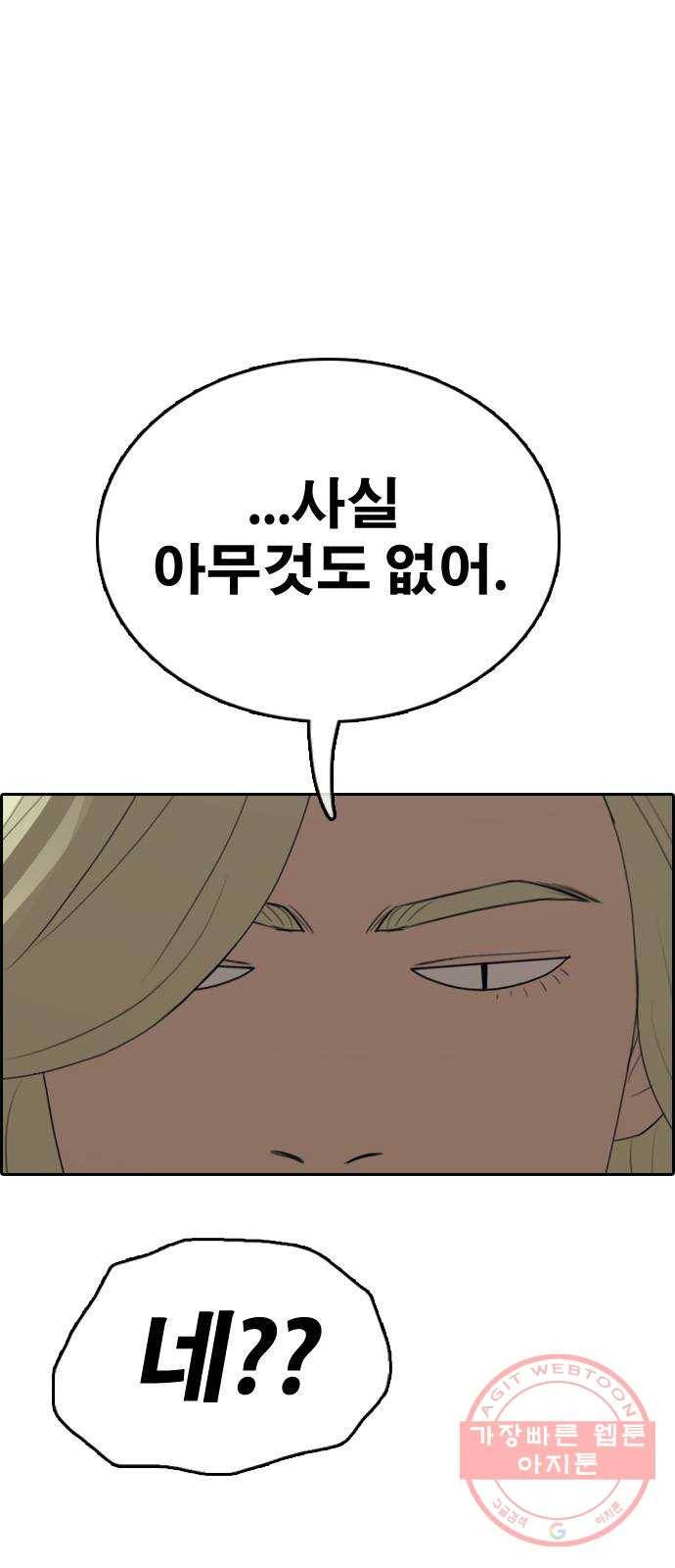 프리드로우 제425화 죄와 벌 (3) 71