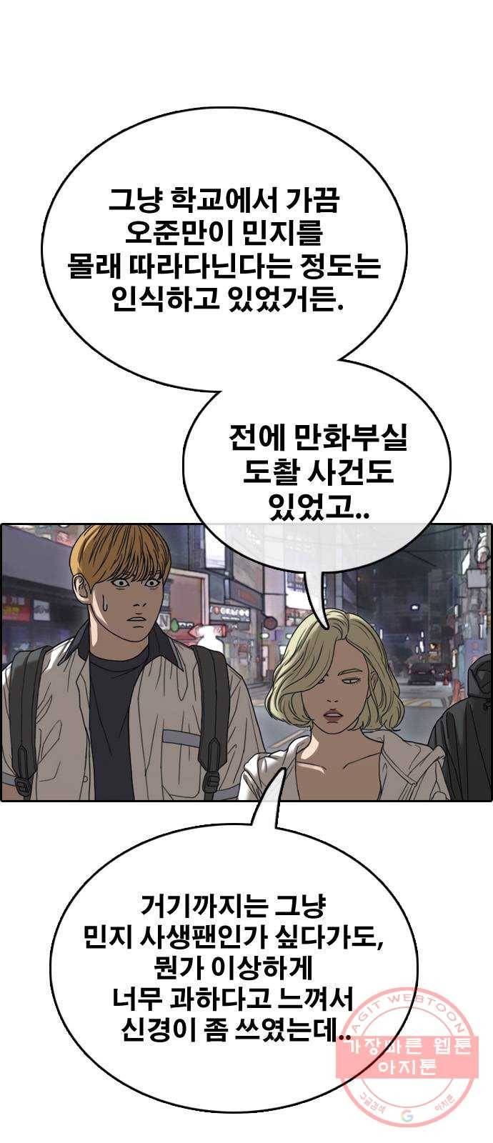 프리드로우 제425화 죄와 벌 (3) 72