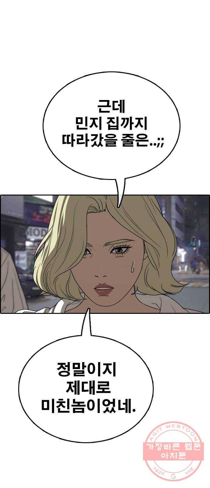 프리드로우 제425화 죄와 벌 (3) 73