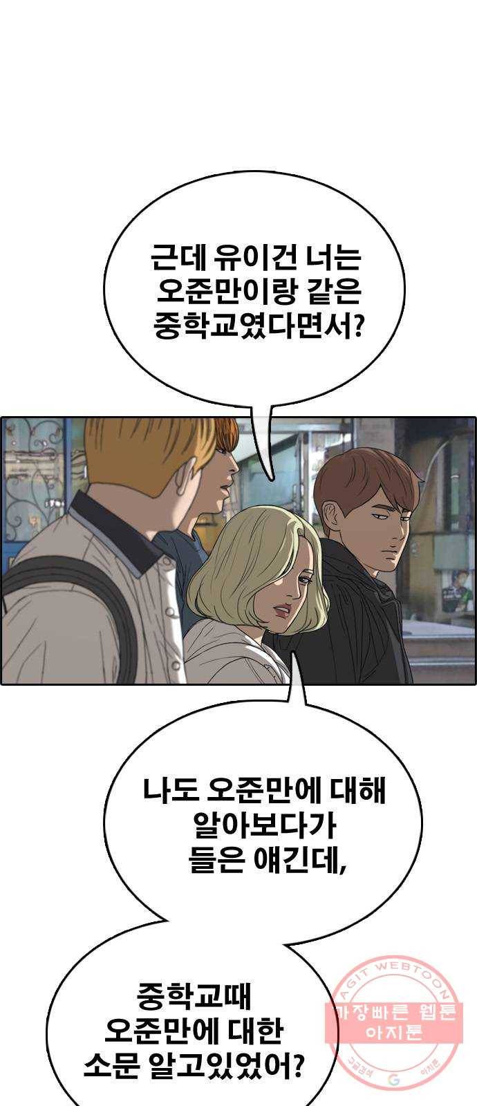 프리드로우 제425화 죄와 벌 (3) 74