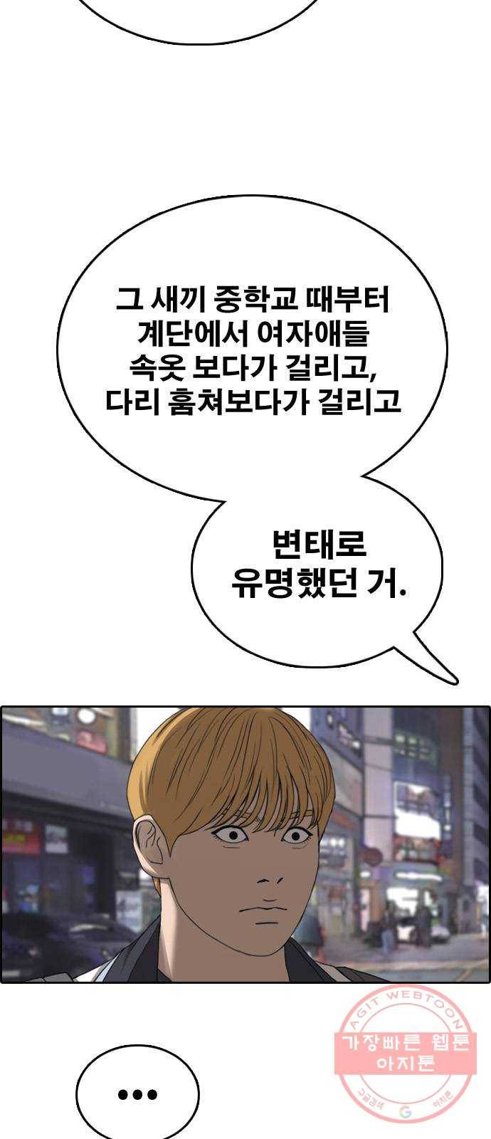 프리드로우 제425화 죄와 벌 (3) 75