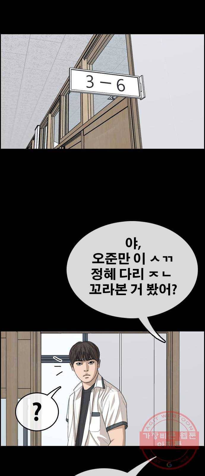 프리드로우 제425화 죄와 벌 (3) 77