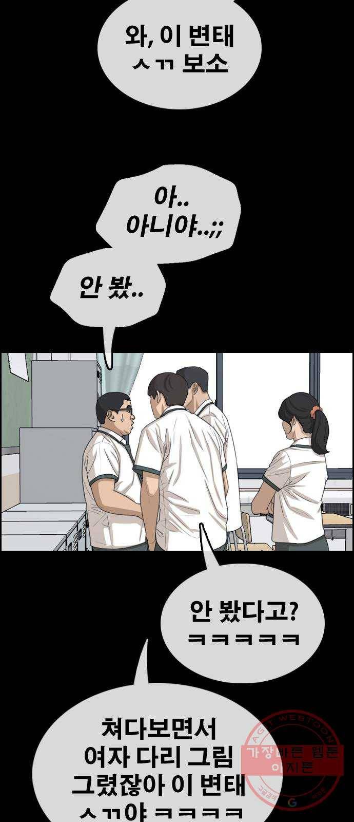 프리드로우 제425화 죄와 벌 (3) 78