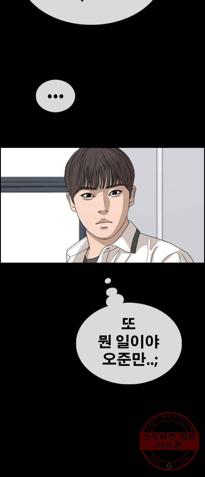 프리드로우 제425화 죄와 벌 (3) 79