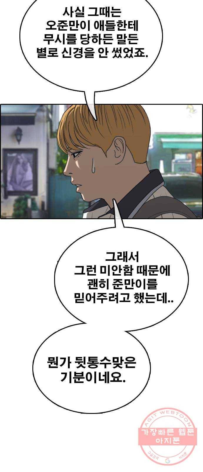 프리드로우 제425화 죄와 벌 (3) 82