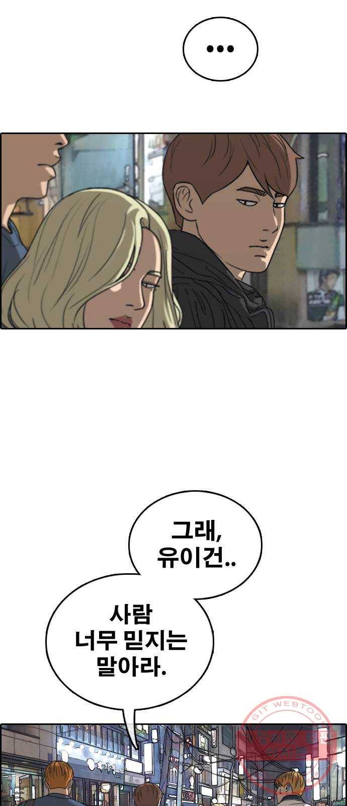 프리드로우 제425화 죄와 벌 (3) 83