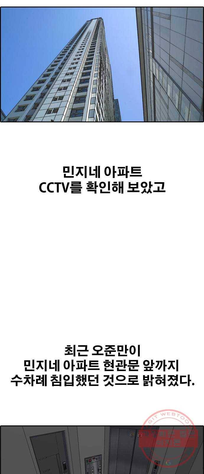 프리드로우 제425화 죄와 벌 (3) 85