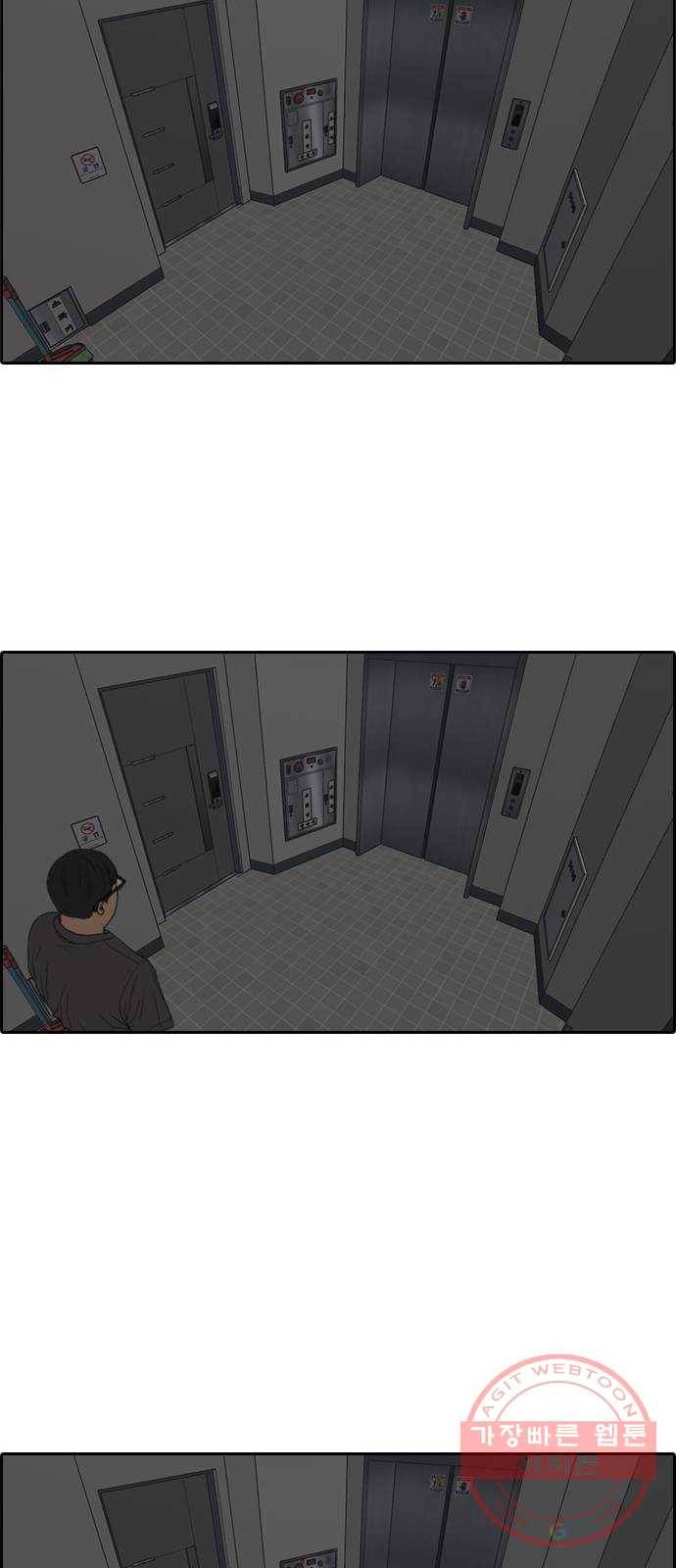 프리드로우 제425화 죄와 벌 (3) 87
