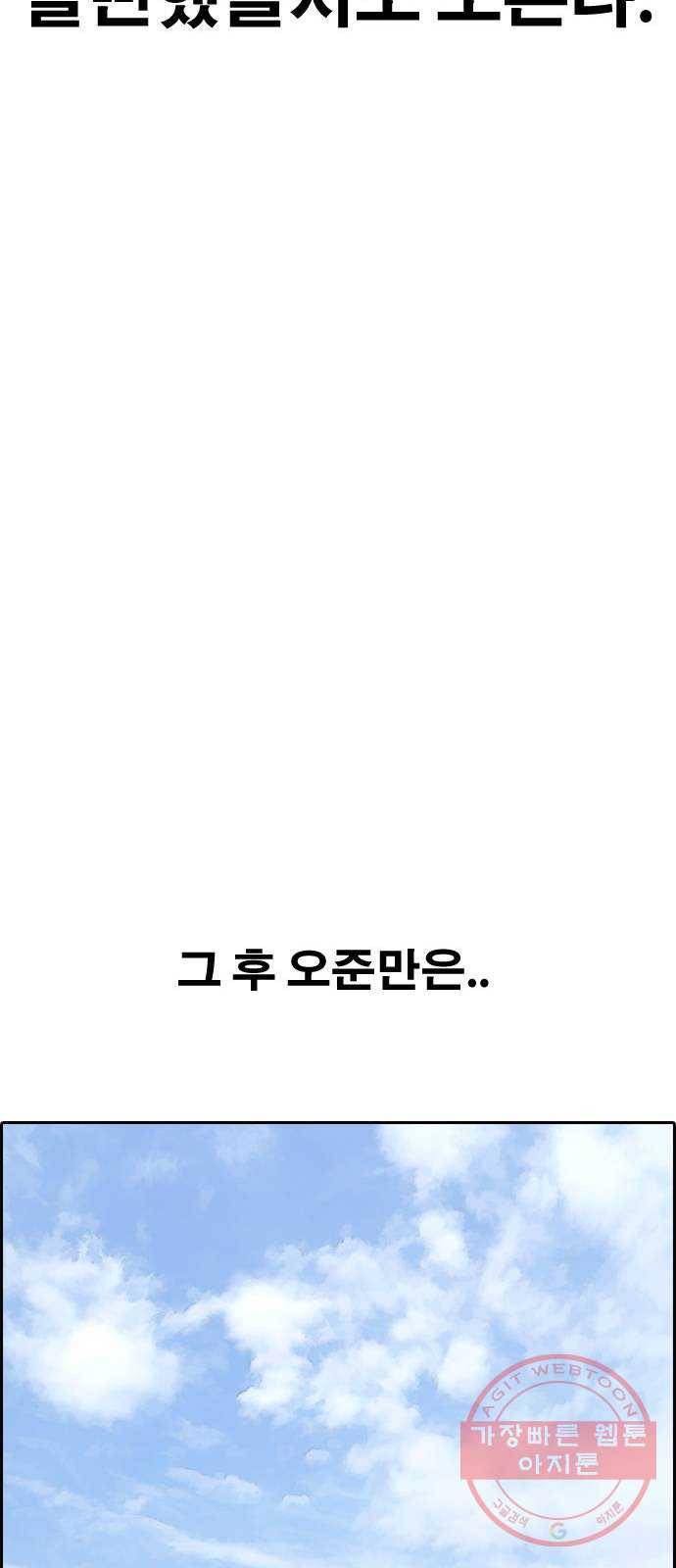 프리드로우 제425화 죄와 벌 (3) 90