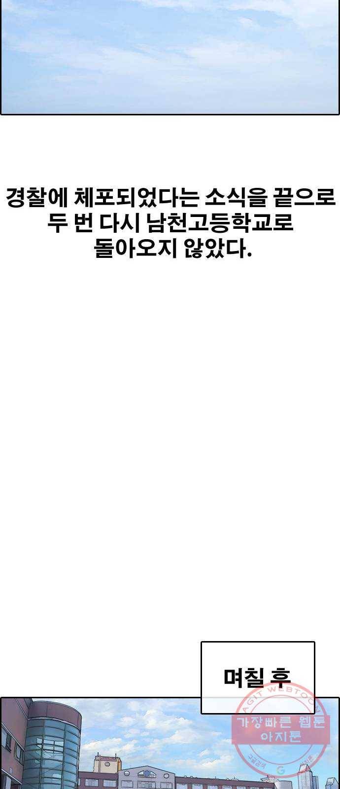프리드로우 제425화 죄와 벌 (3) 91