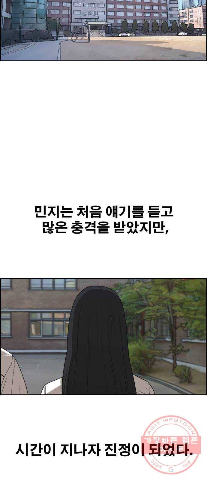 프리드로우 제425화 죄와 벌 (3) 92