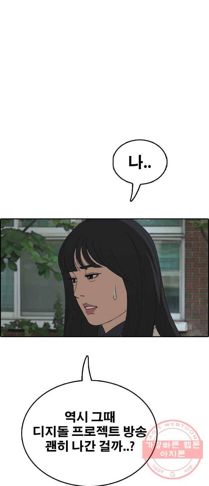 프리드로우 제425화 죄와 벌 (3) 93