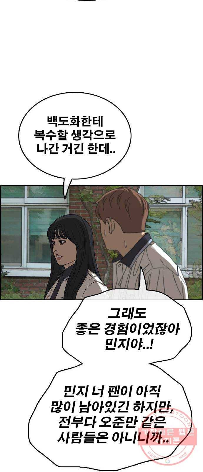 프리드로우 제425화 죄와 벌 (3) 94