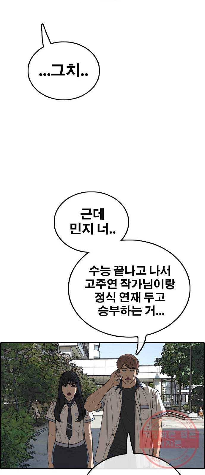 프리드로우 제425화 죄와 벌 (3) 95
