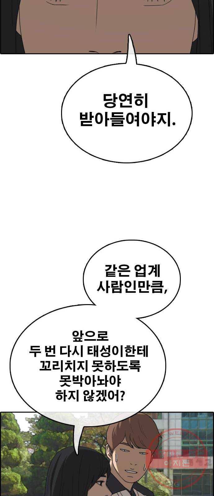 프리드로우 제425화 죄와 벌 (3) 97
