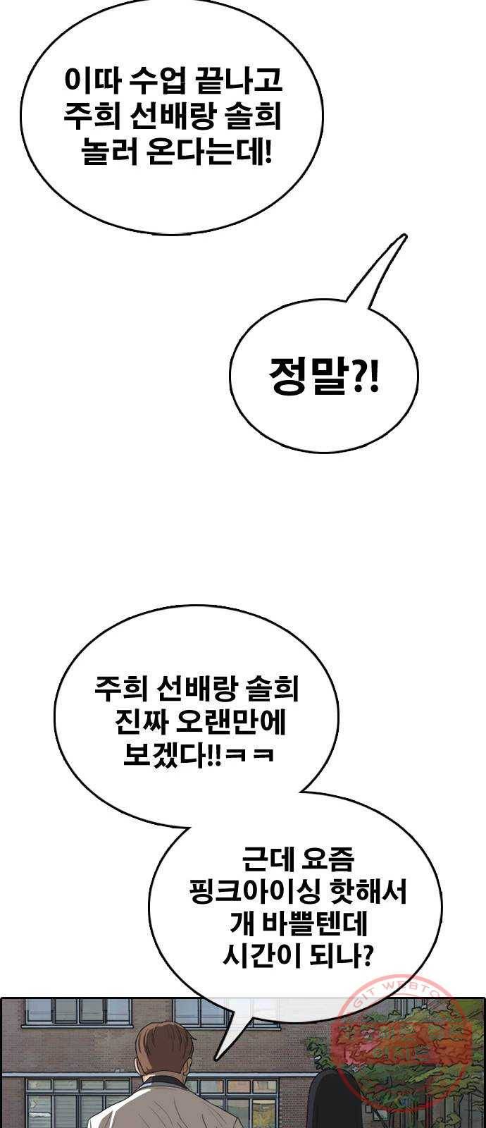 프리드로우 제425화 죄와 벌 (3) 99
