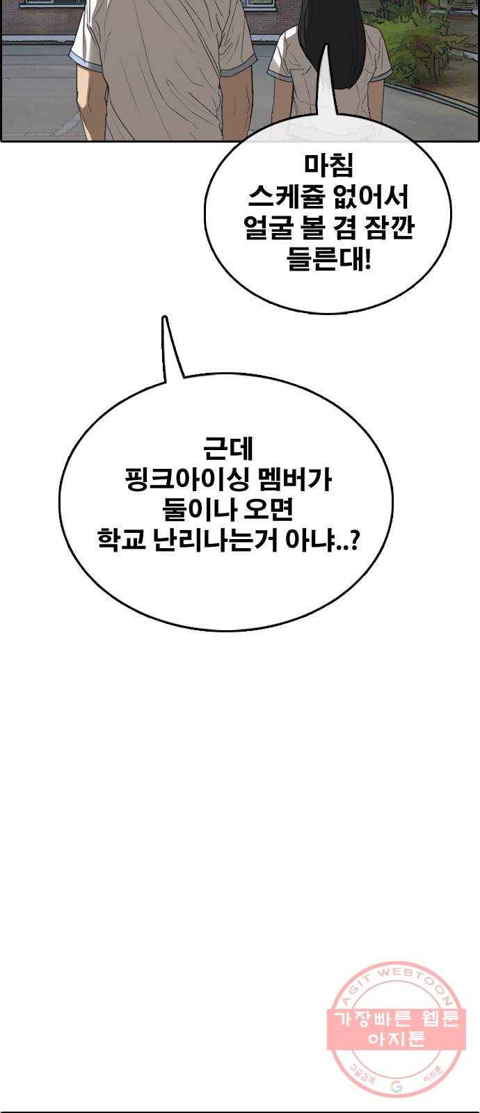 프리드로우 제425화 죄와 벌 (3) 100