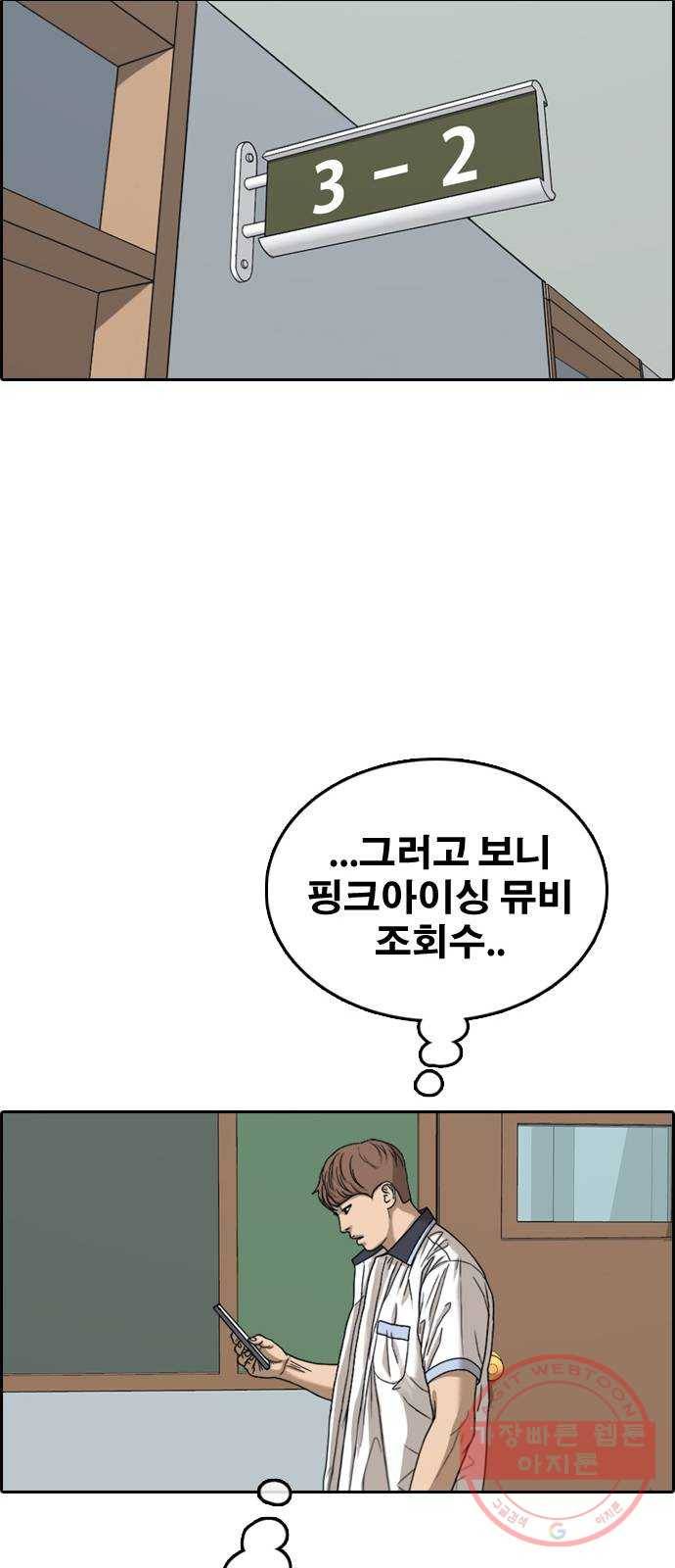 프리드로우 제425화 죄와 벌 (3) 101