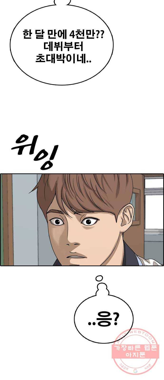 프리드로우 제425화 죄와 벌 (3) 102