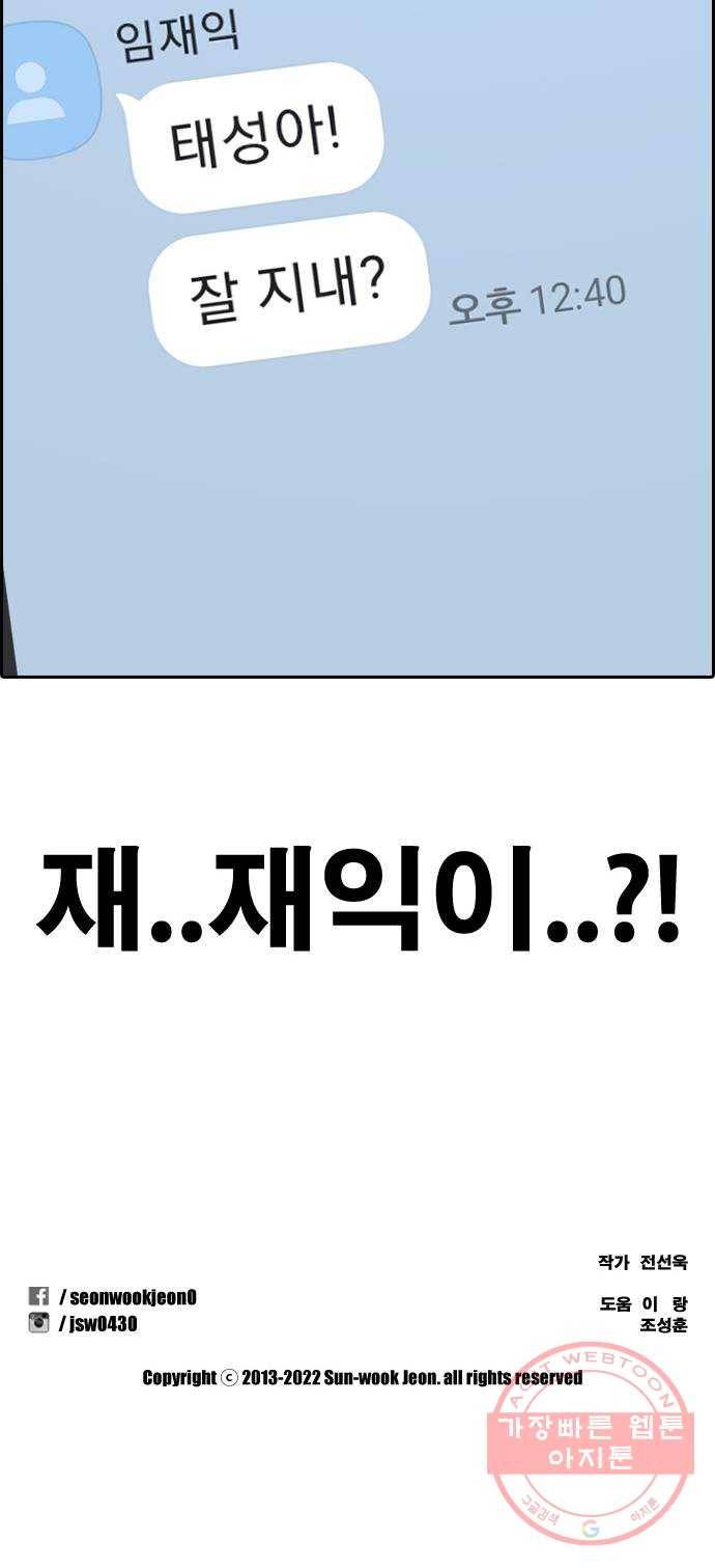 프리드로우 제425화 죄와 벌 (3) 104