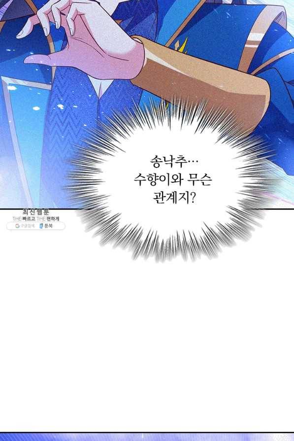 영검존 561화 2