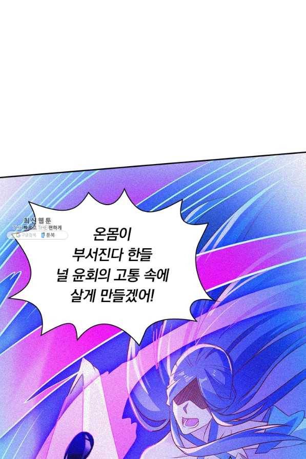 영검존 561화 7