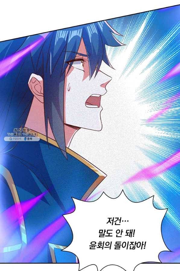 영검존 561화 12