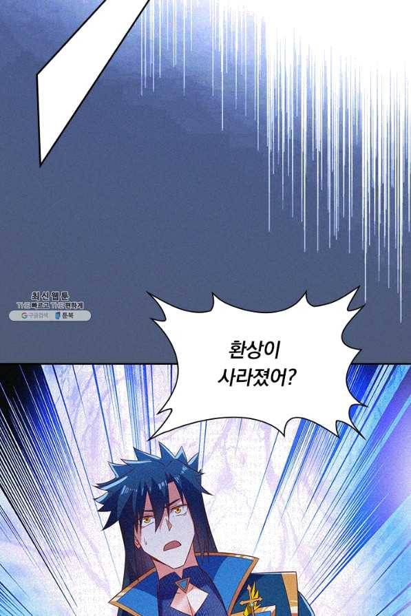 영검존 561화 14