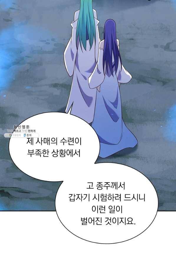 영검존 561화 17