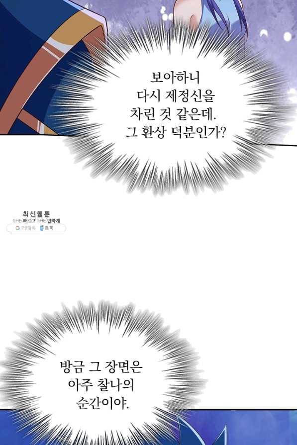영검존 561화 19