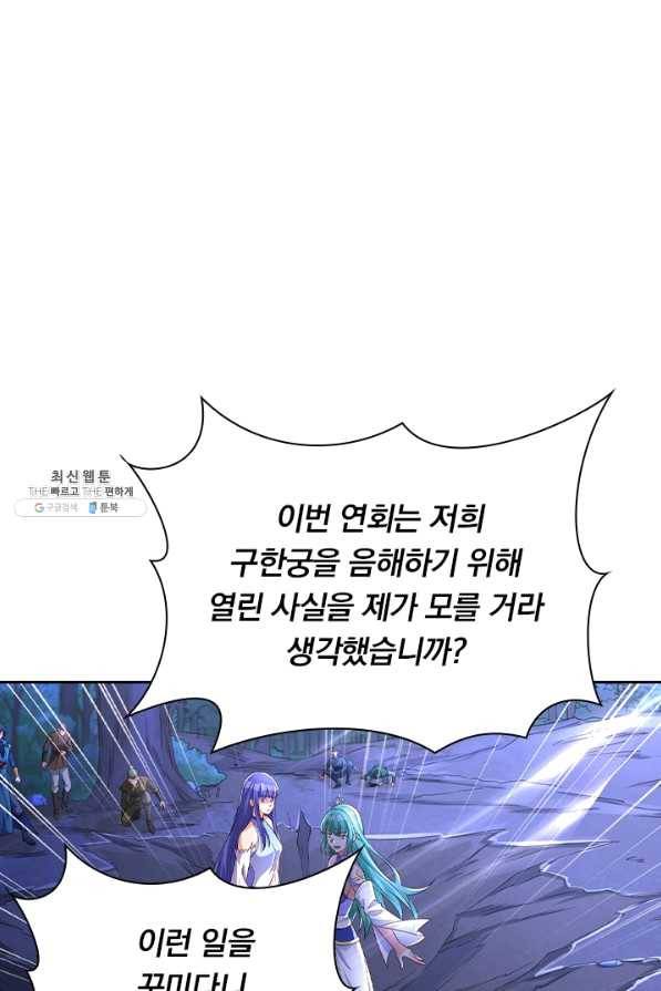 영검존 561화 21