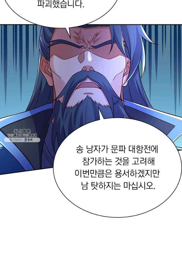 영검존 561화 23