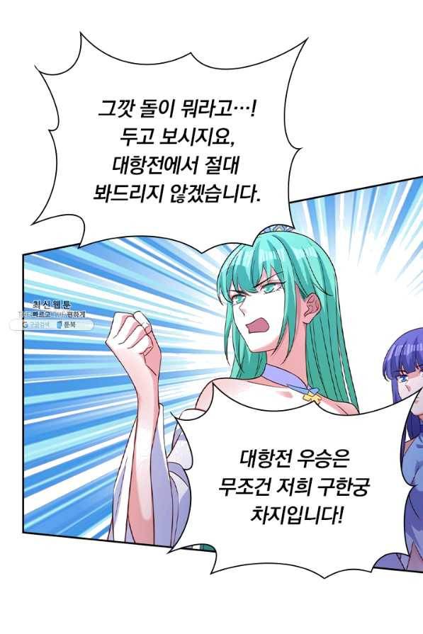 영검존 561화 24