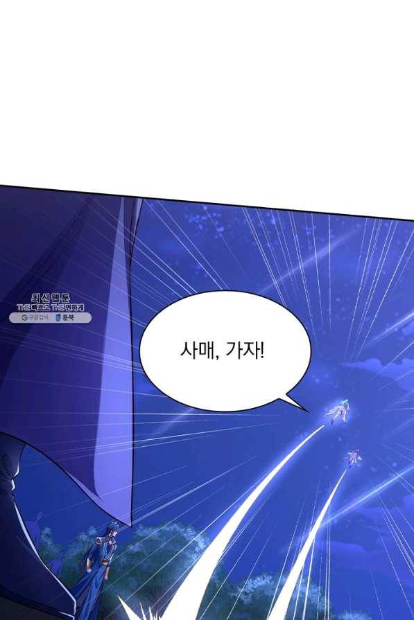 영검존 561화 25