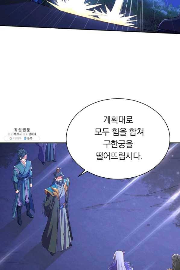 영검존 561화 26