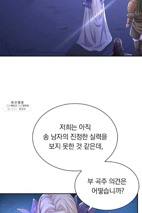 영검존 561화 27